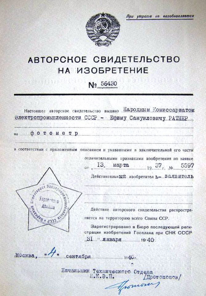 Ratner Efim 